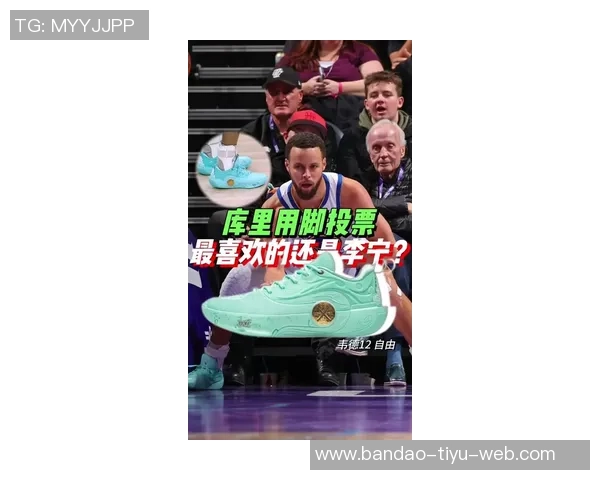 库里与布克鞋款合作揭秘UA解约后他立刻向我索要球鞋 库里与布克鞋款合作揭秘UA解约后他立刻向我索要球鞋